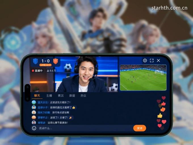 华体会 APP，热门赛事快速进入